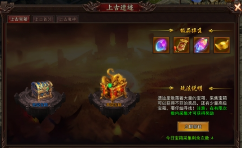 《神魔诛天》上古遗迹系统