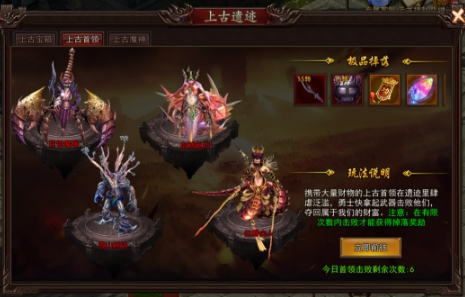 《神魔诛天》上古遗迹系统