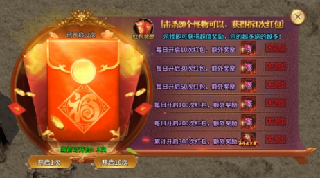 《热血战纪》打怪送红包攻略