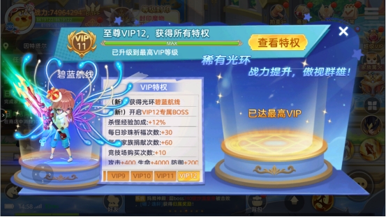 《彩虹物语》VIP介绍