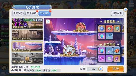 《彩虹物语》野外魔巢