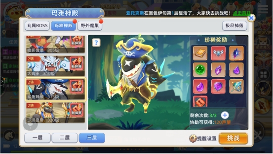 《彩虹物语》玛雅神殿