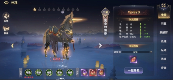 《玄影》外观系统