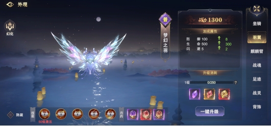 《玄影》外观系统