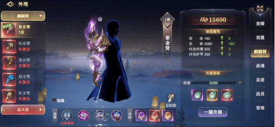 《玄影》外观系统