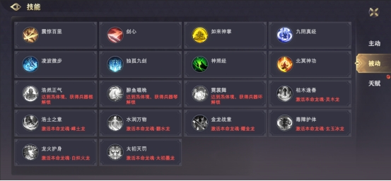 《玄影》技能系统