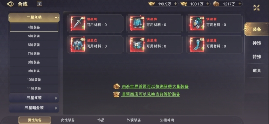 《玄影》合成系统