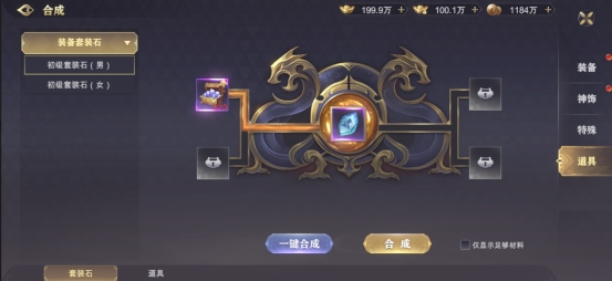 《玄影》合成系统