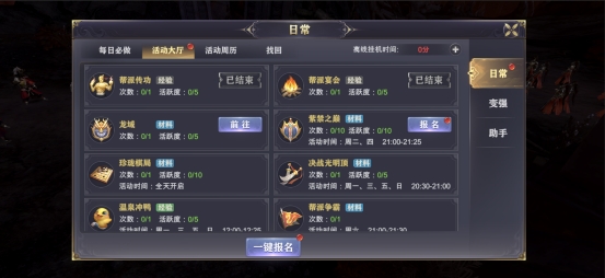 《玄影》日常系统