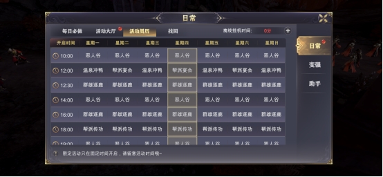 《玄影》日常系统