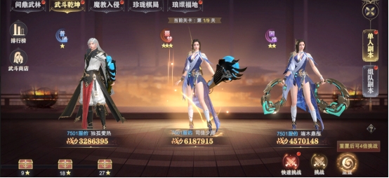 《玄影》副本系统