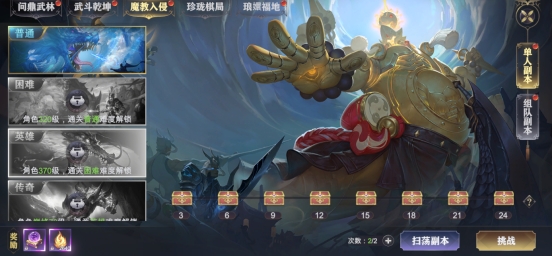 《玄影》副本系统