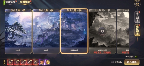 《玄影》副本系统