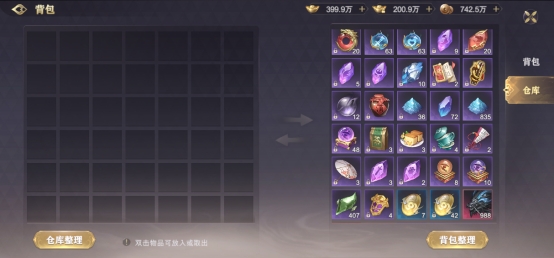 《玄影》背包系统