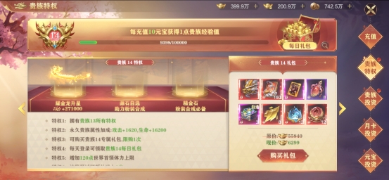 《玄影》贵族系统