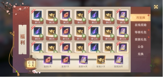 《玄影》福利系统