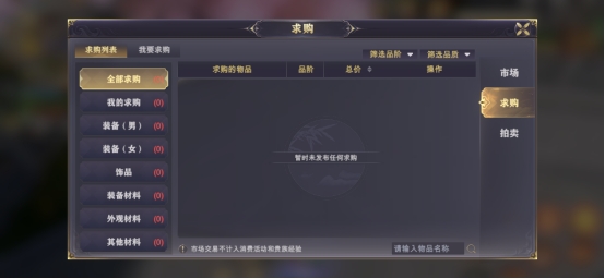 《玄影》市场系统 《玄影》市场系统