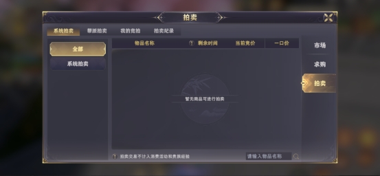 《玄影》市场系统 《玄影》市场系统