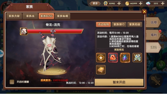 《彩虹物语》家族BOSS