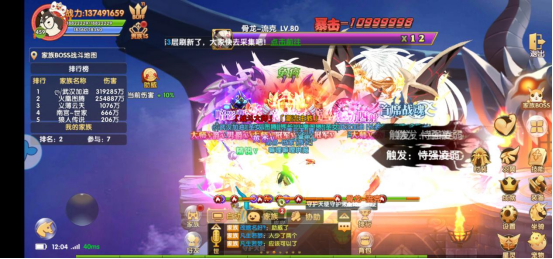 《彩虹物语》家族BOSS