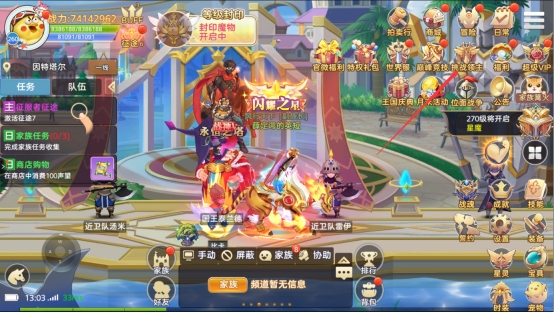 《彩虹物语》挑战领主