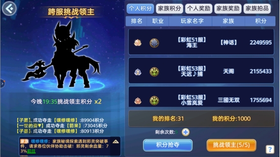 《彩虹物语》挑战领主