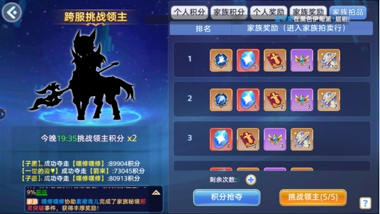 《彩虹物语》挑战领主