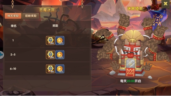 《彩虹物语》恶魔迷宫