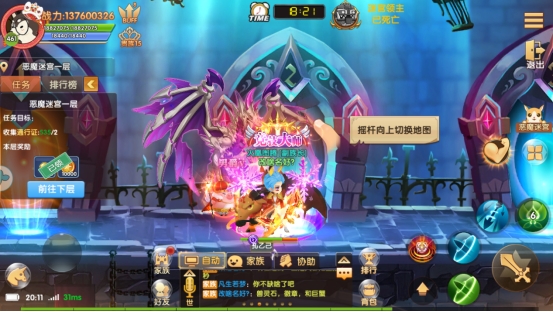 《彩虹物语》恶魔迷宫