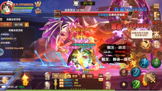 《彩虹物语》恶魔迷宫