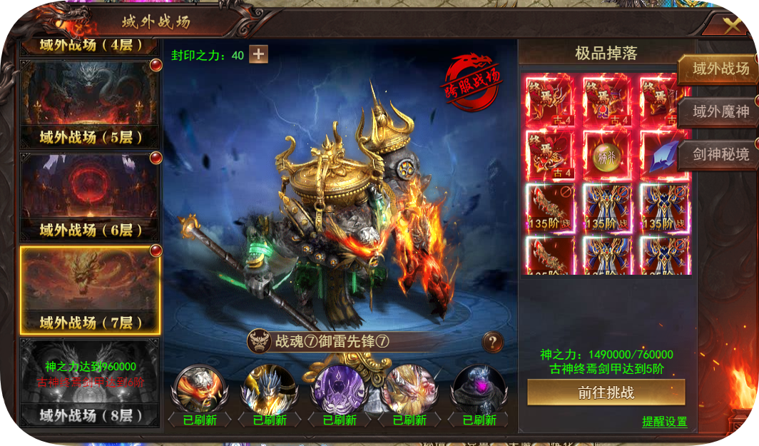 43u《维京传奇》3月20日维护公告