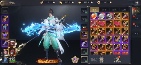 《逍遥九歌行》背包系统