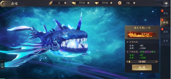 《逍遥九歌行》背包系统