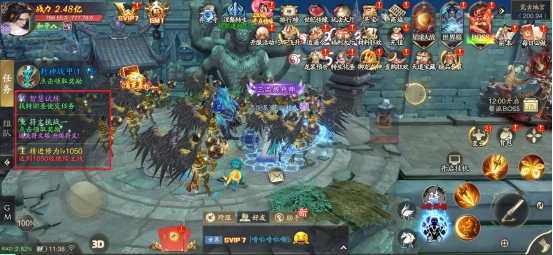 《逍遥九歌行》任务系统