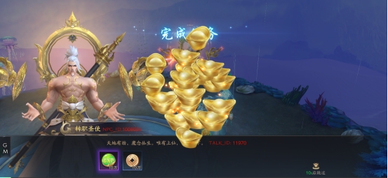 《逍遥九歌行》任务系统