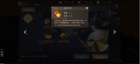 《逍遥九歌行》技能系统 《逍遥九歌行》技能系统