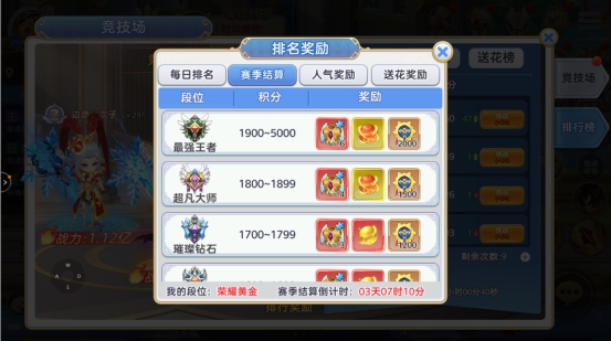 《彩虹物语》竞技场