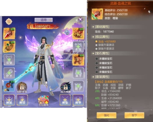 《永恒仙域》装备攻略