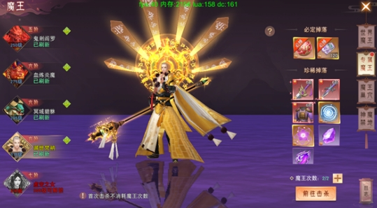 《仙梦奇缘》魔王boss系统 《仙梦奇缘》魔王boss系统