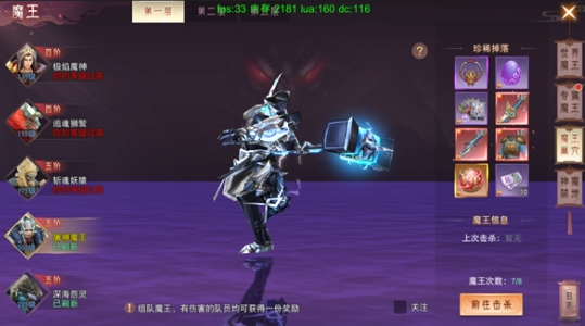 《仙梦奇缘》魔王boss系统 《仙梦奇缘》魔王boss系统