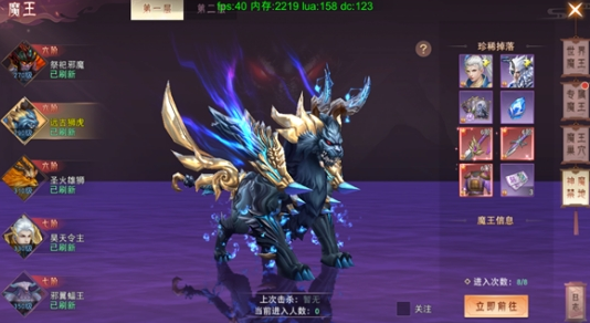 《仙梦奇缘》魔王boss系统 《仙梦奇缘》魔王boss系统