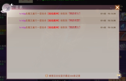 《仙梦奇缘》魔王boss系统 《仙梦奇缘》魔王boss系统