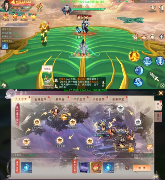 《仙梦奇缘》凡人修真系统