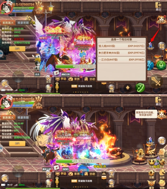 《彩虹物语》家族篝火