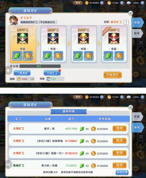 《彩虹物语》冒险挖矿