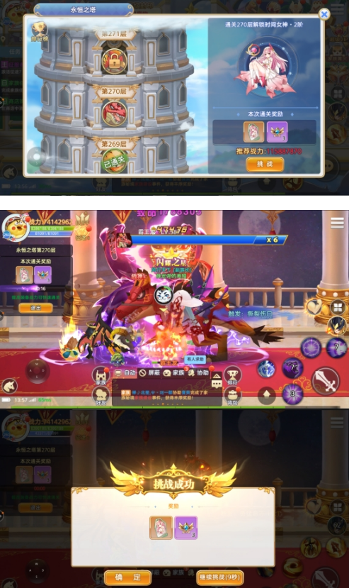 《彩虹物语》永恒之塔