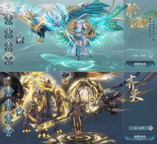 《逍遥九歌行》角色系统