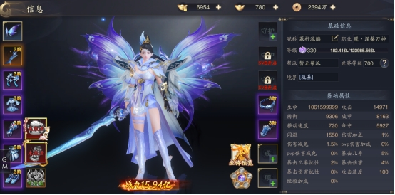 《逍遥九歌行》角色系统