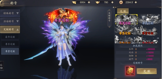 《逍遥九歌行》角色系统