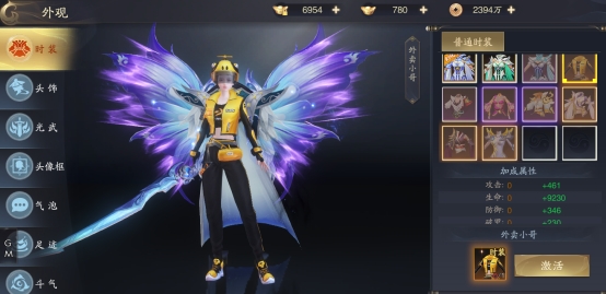 《逍遥九歌行》角色系统